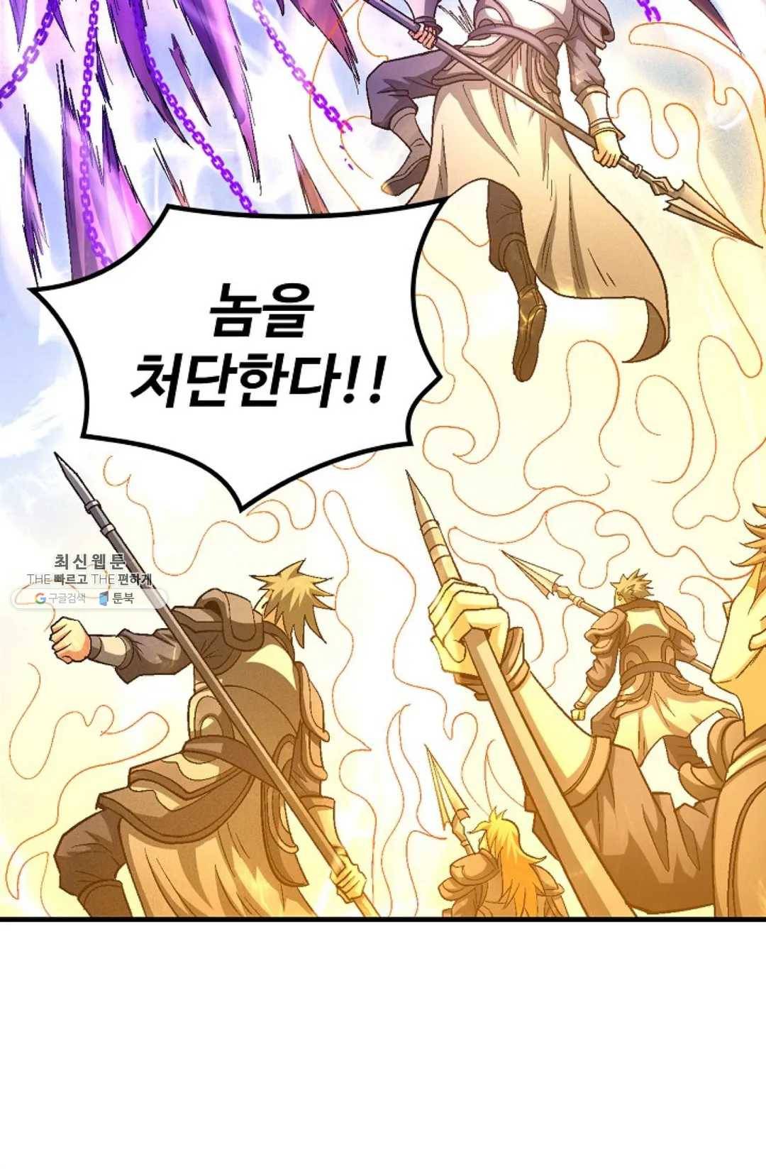 절세무신 215화 15