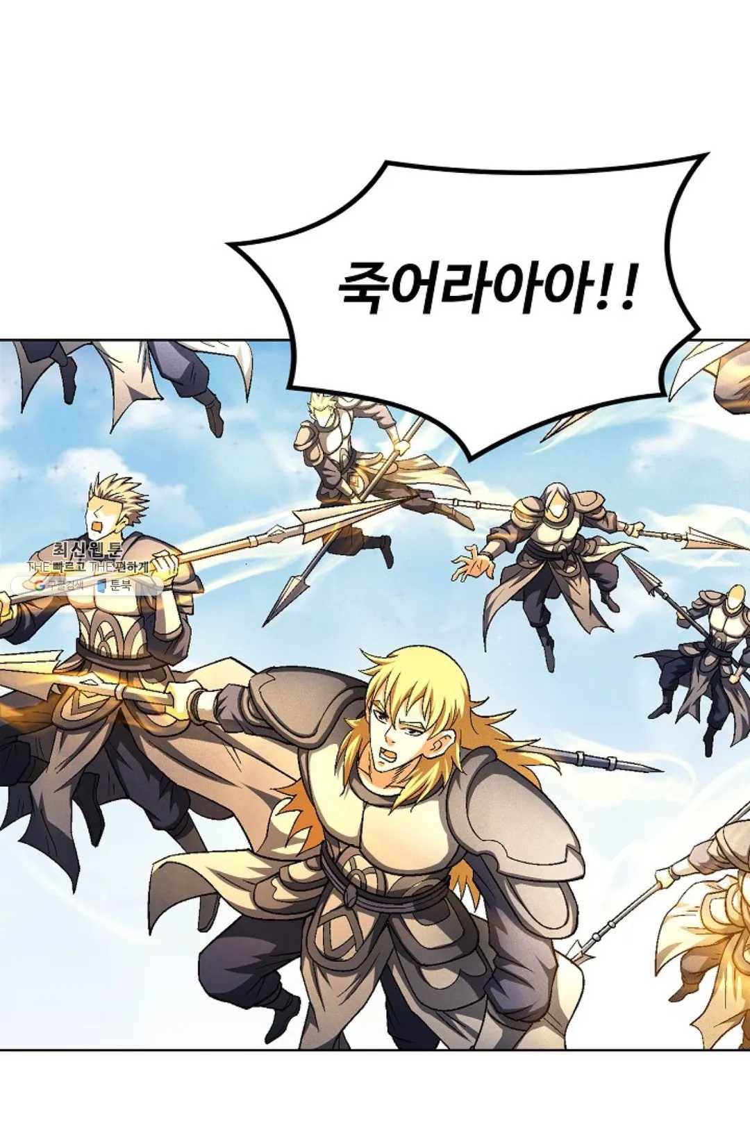 절세무신 215화 16