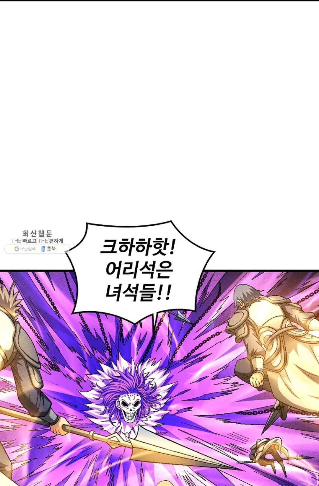 절세무신 215화 18