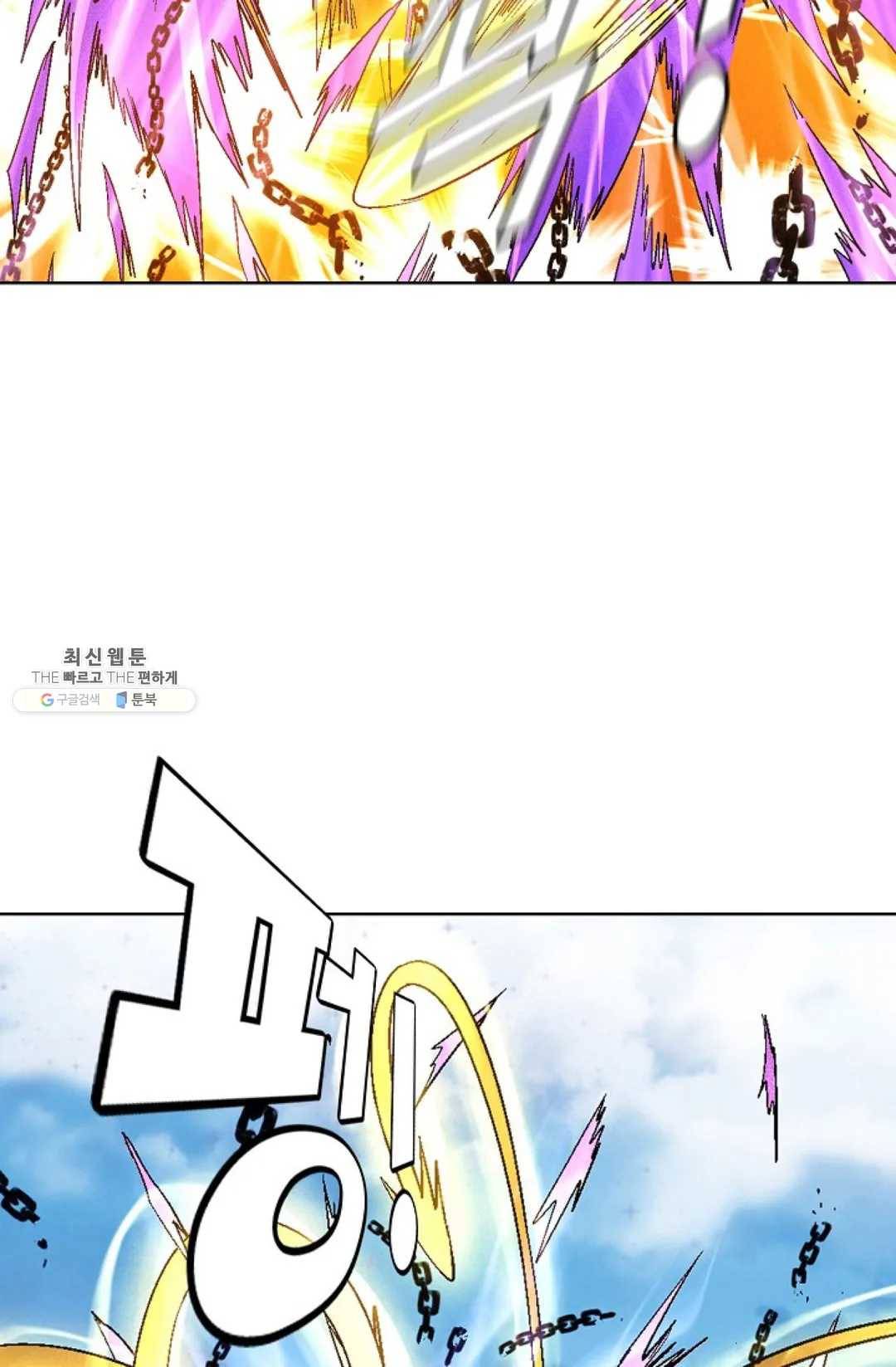 절세무신 215화 23