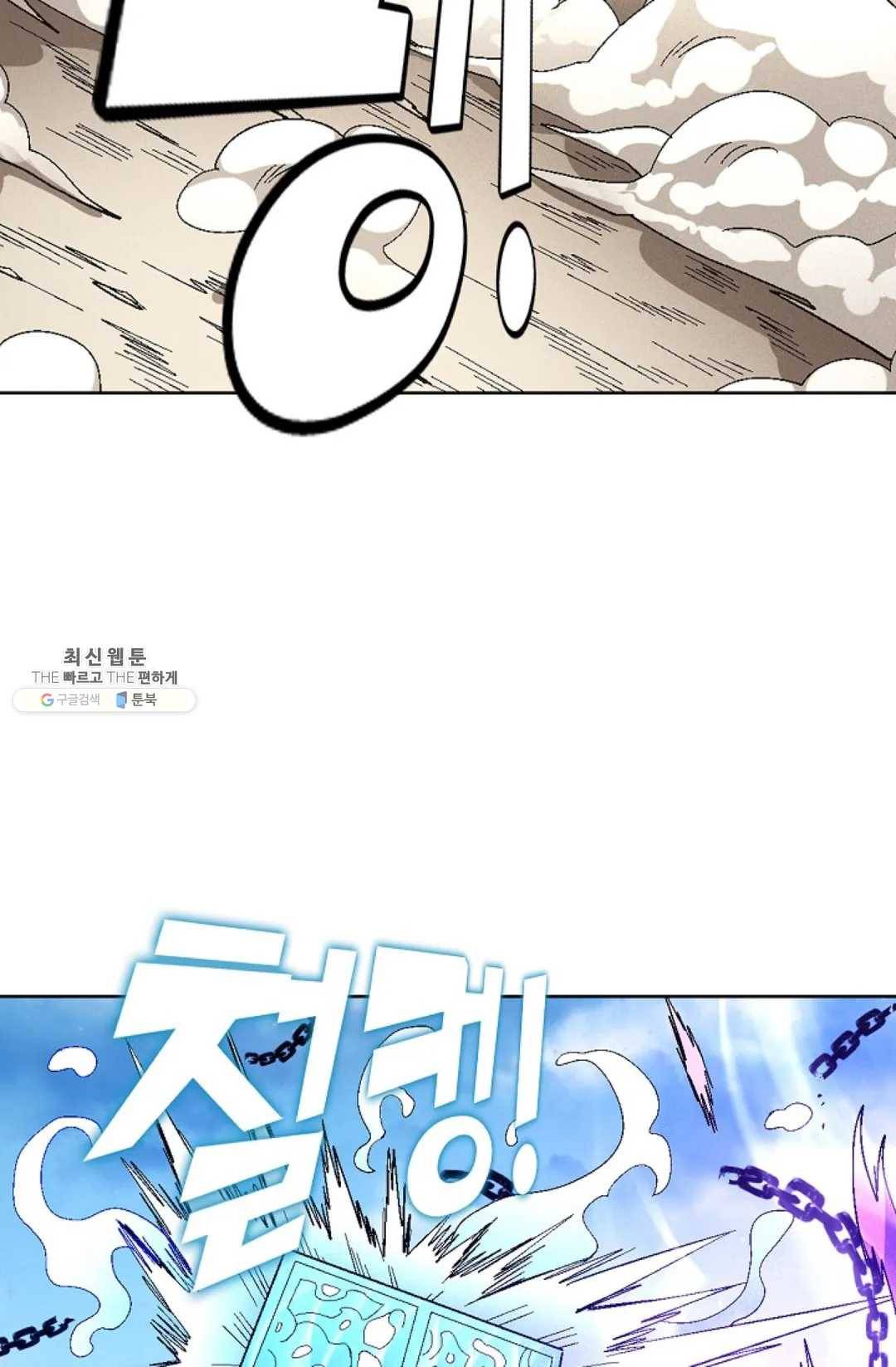 절세무신 215화 25