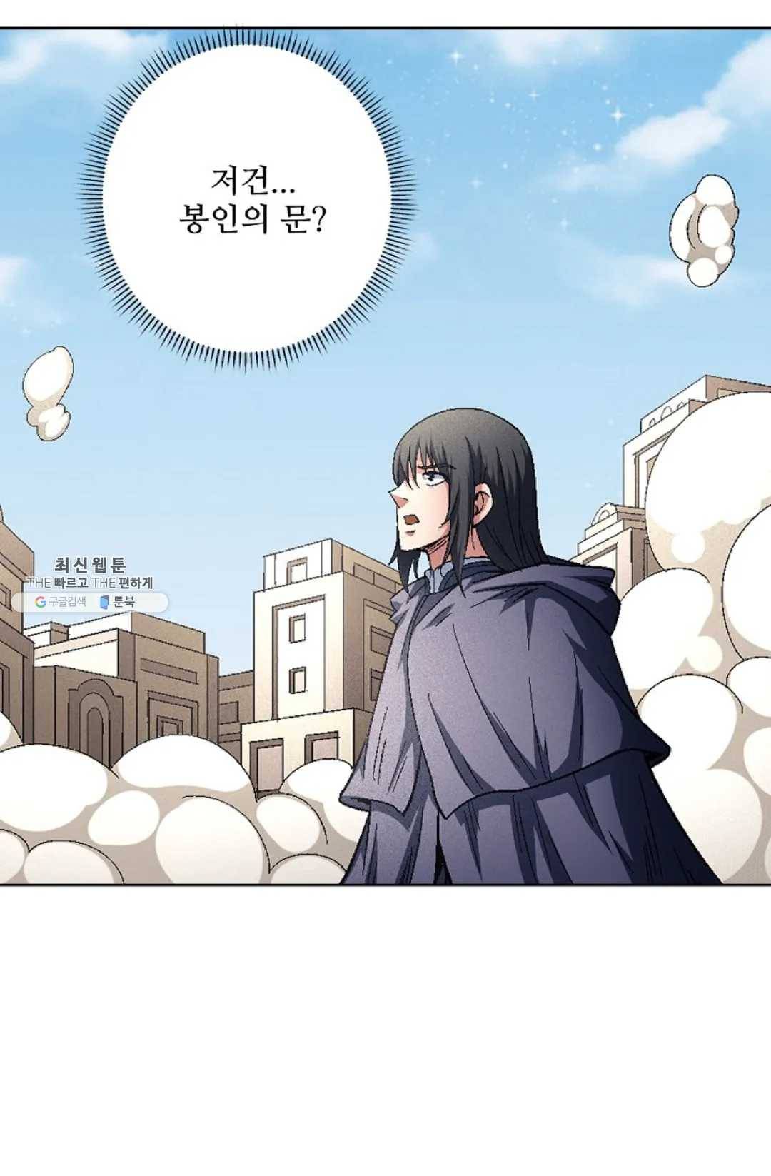절세무신 215화 27