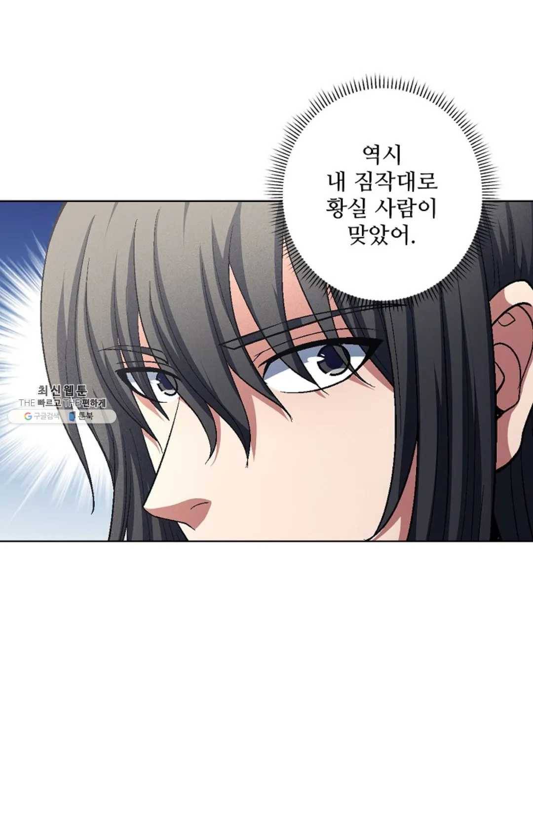 절세무신 215화 28