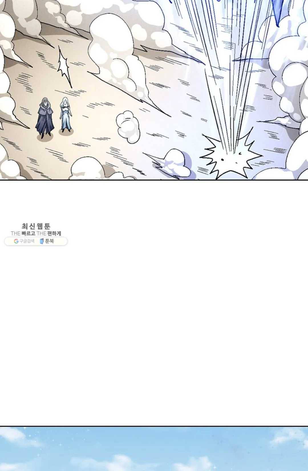 절세무신 215화 31