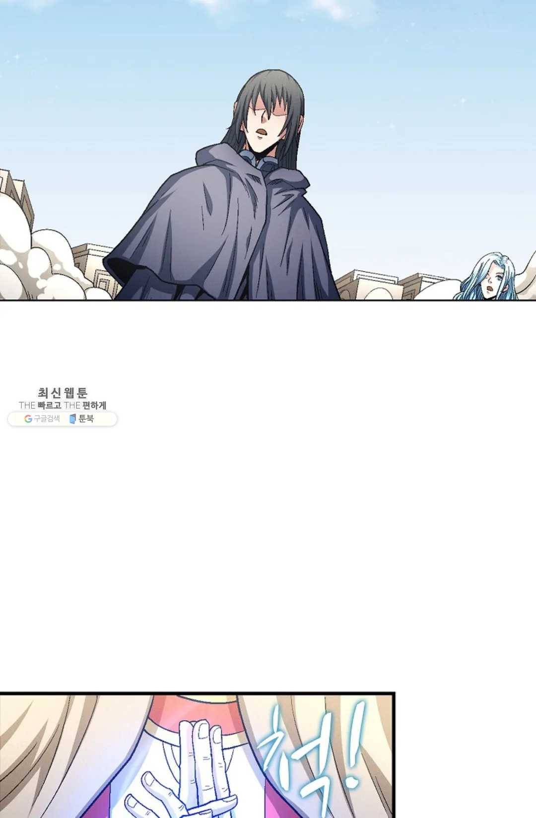 절세무신 215화 32