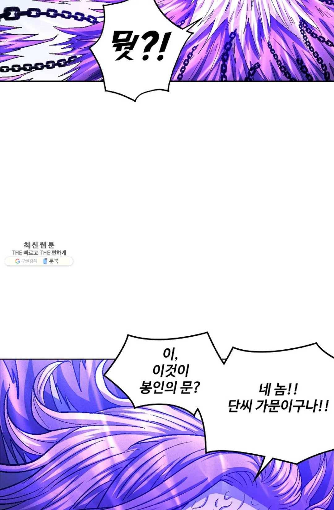 절세무신 215화 36