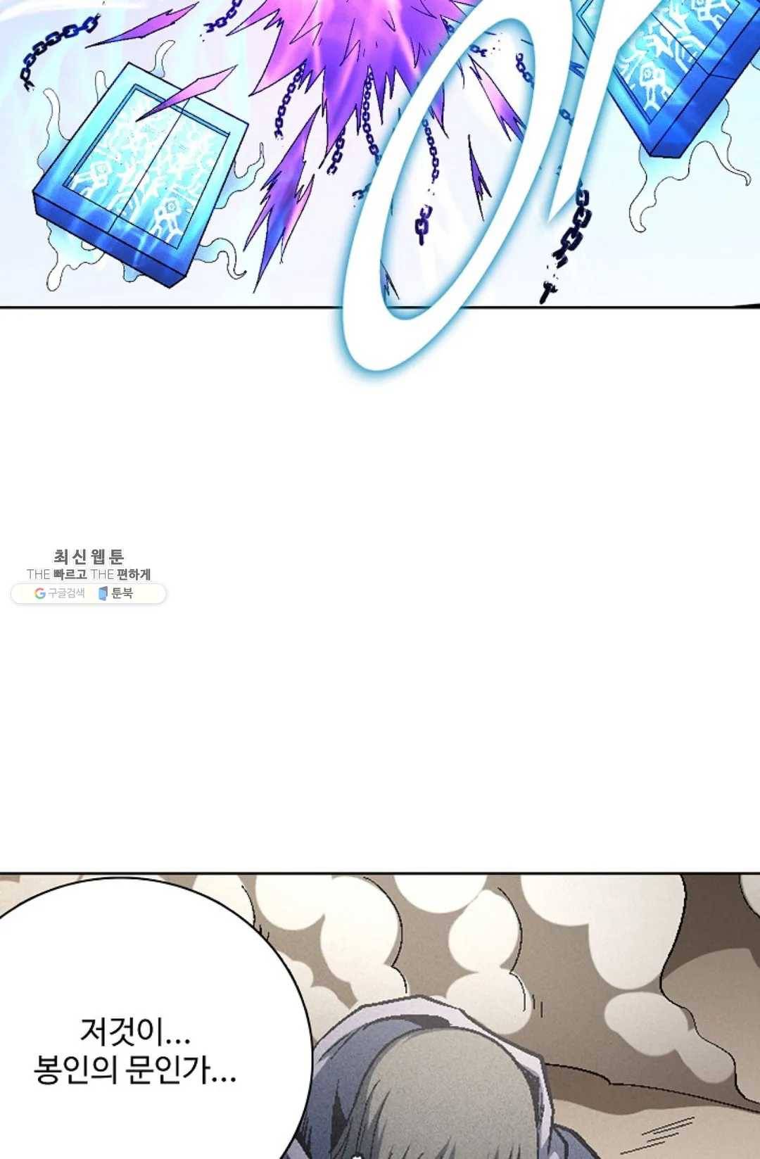 절세무신 215화 40