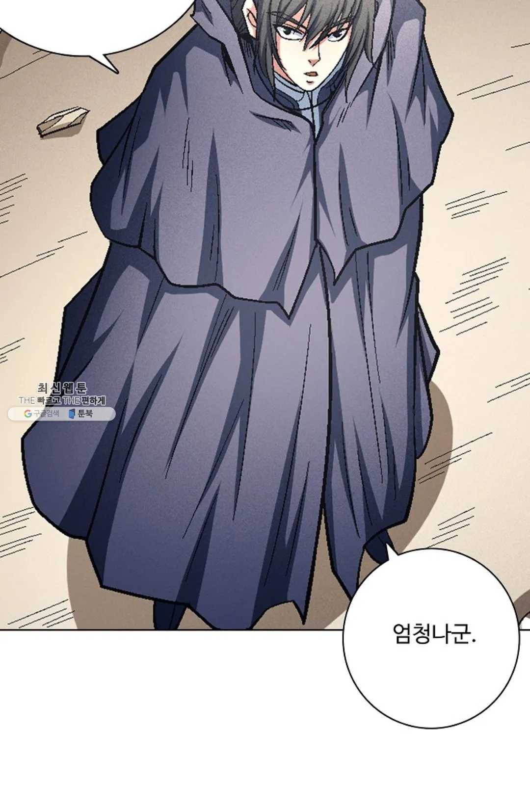 절세무신 215화 41