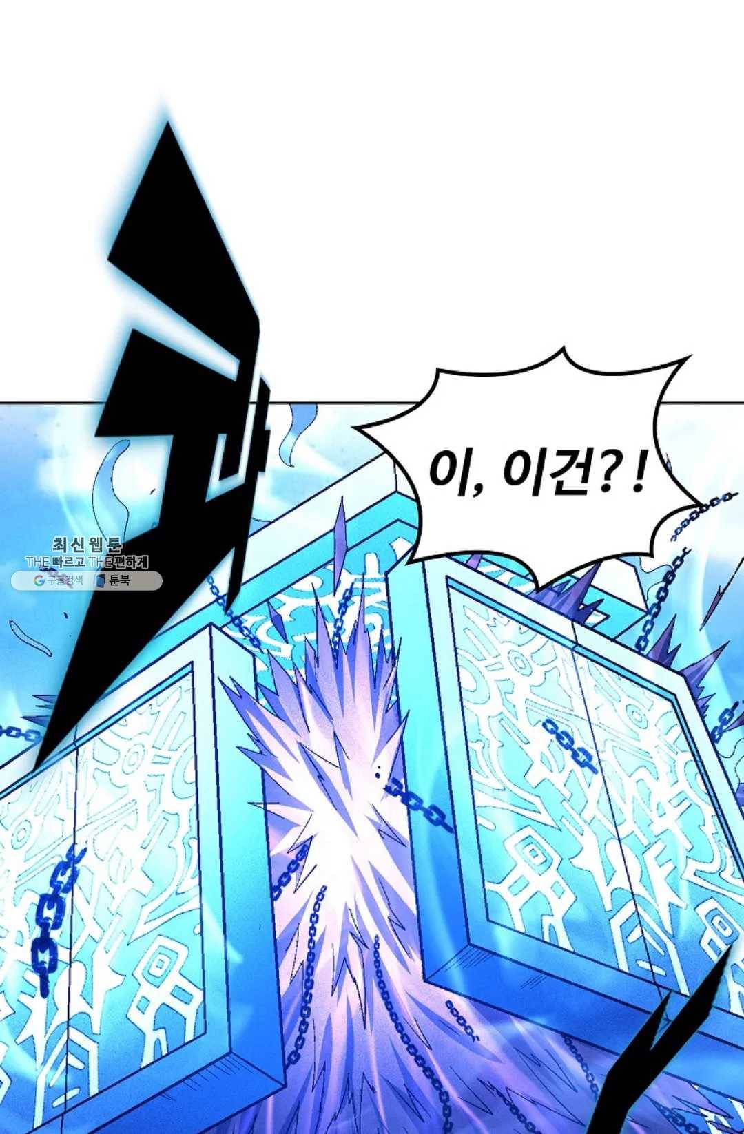 절세무신 215화 42