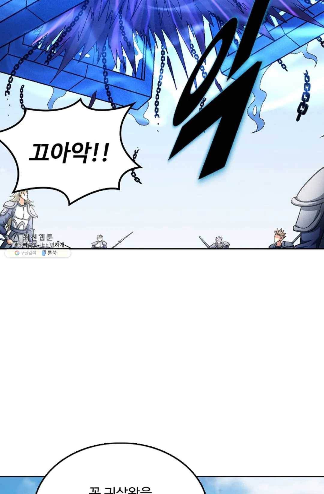 절세무신 215화 43