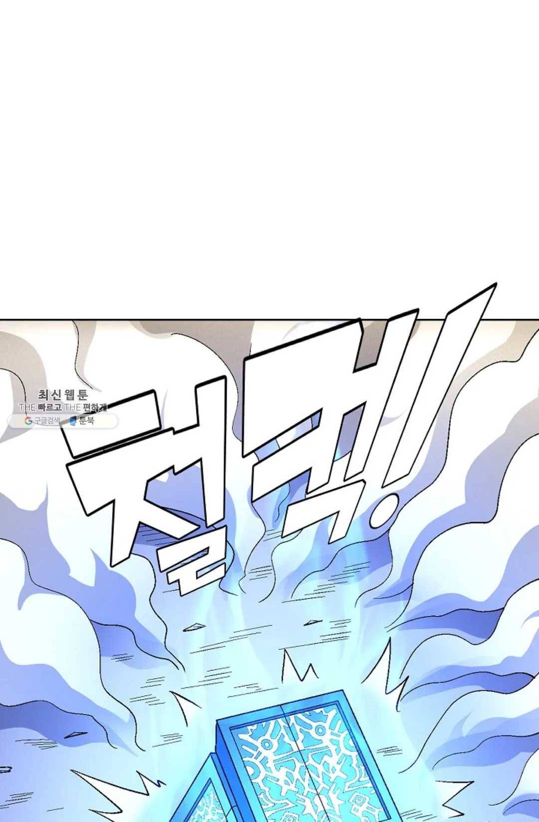 절세무신 215화 48