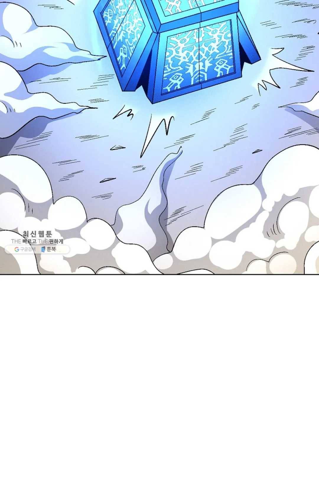 절세무신 215화 49