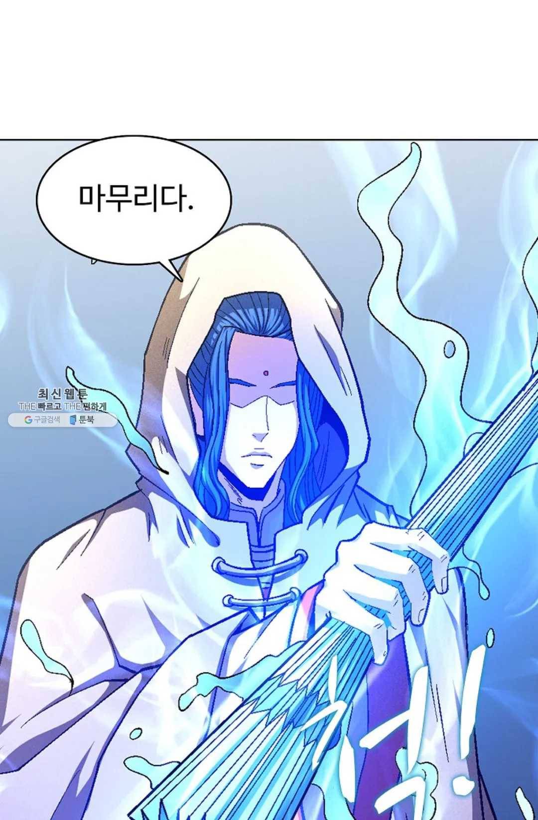 절세무신 215화 50
