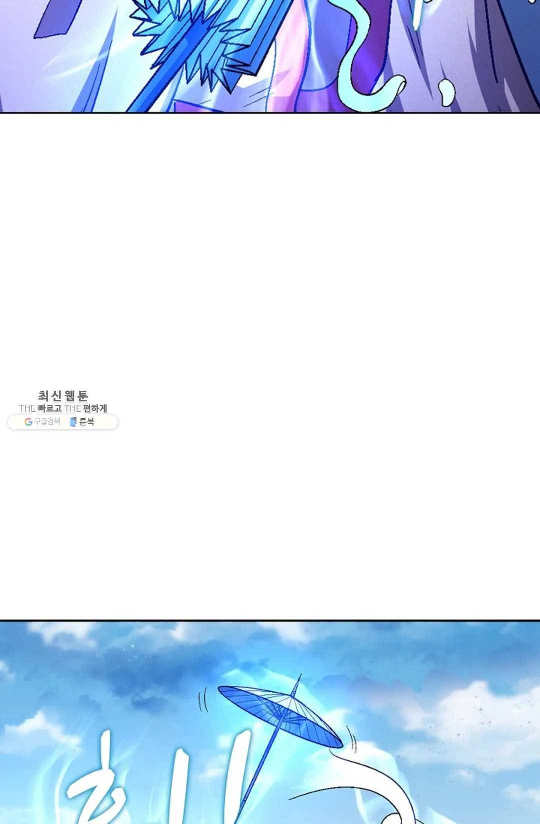 절세무신 215화 51