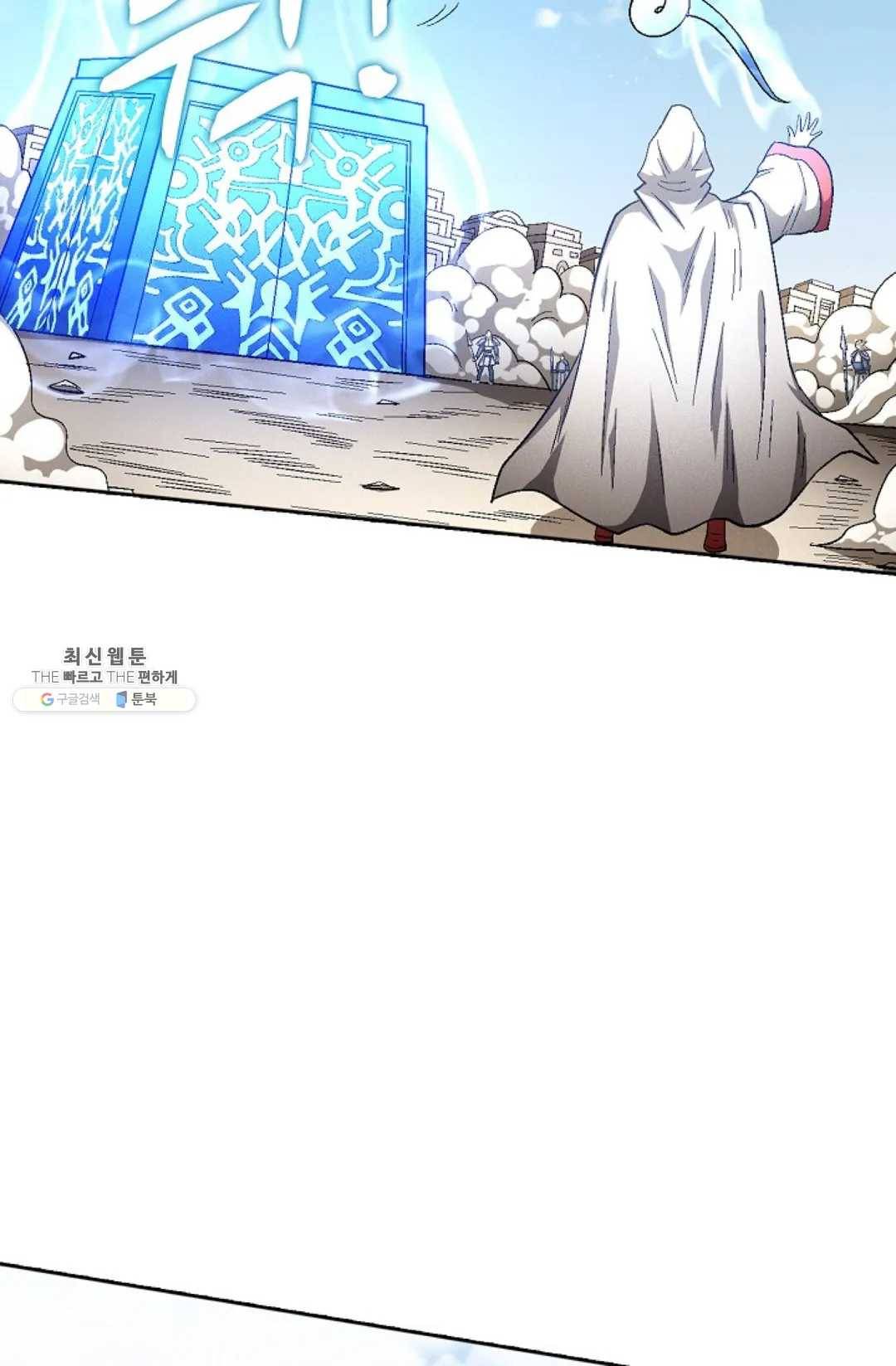 절세무신 215화 52