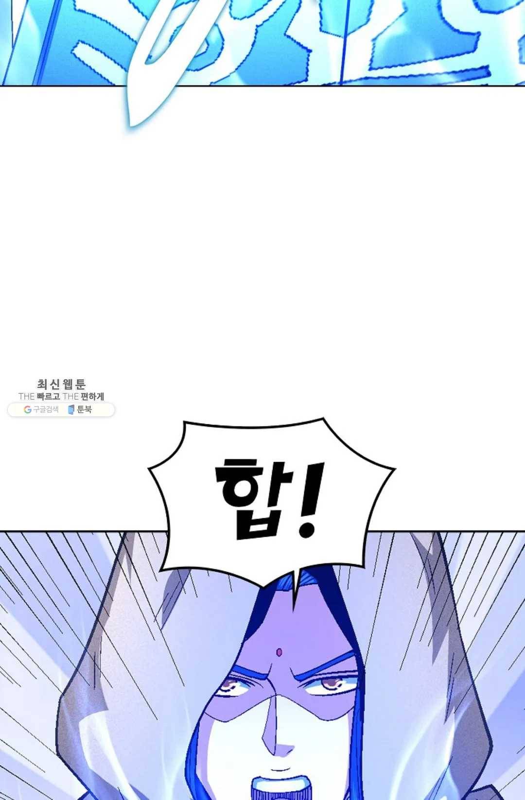 절세무신 215화 54