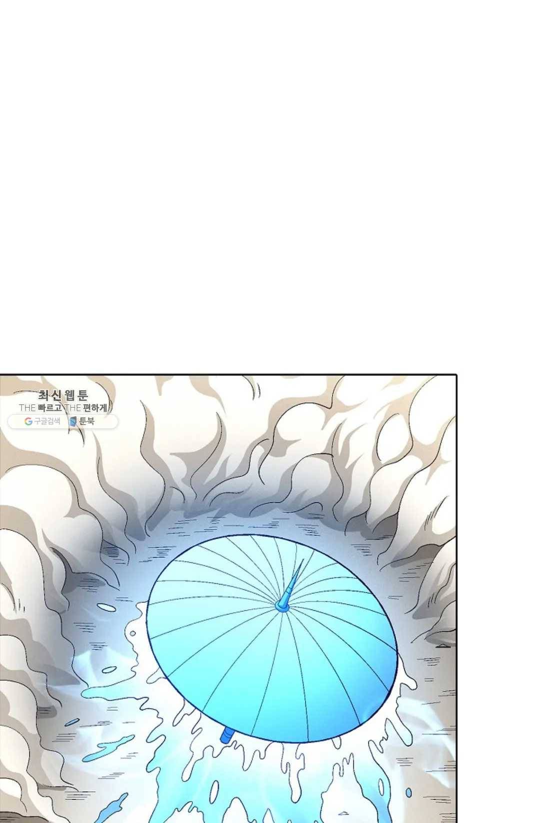 절세무신 215화 57
