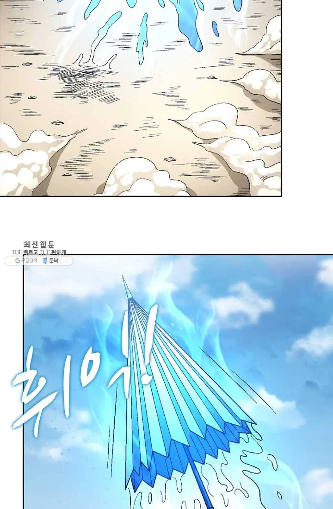 절세무신 215화 58