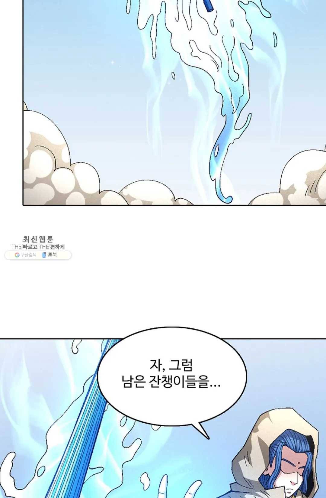 절세무신 215화 59