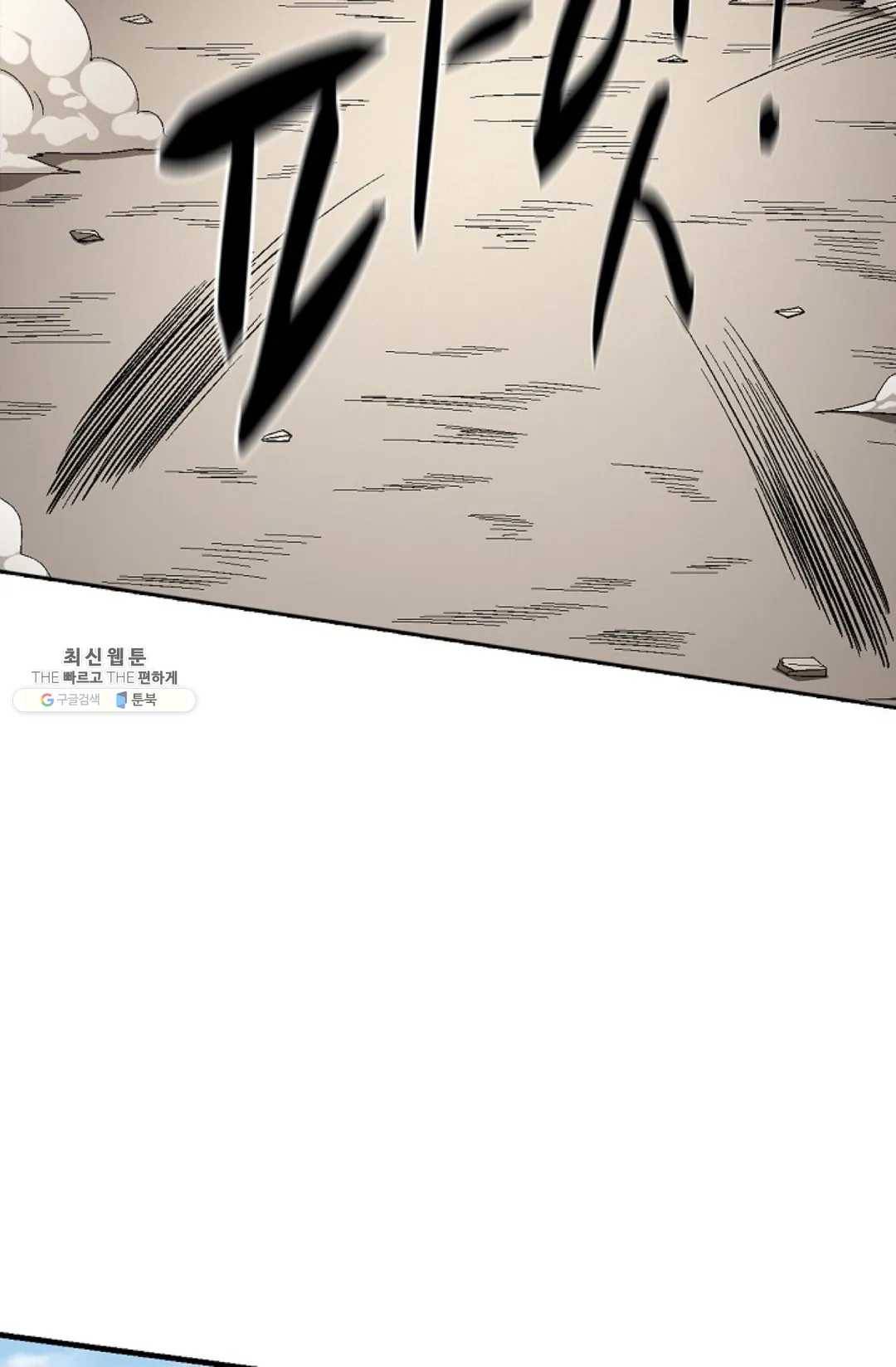 절세무신 215화 64