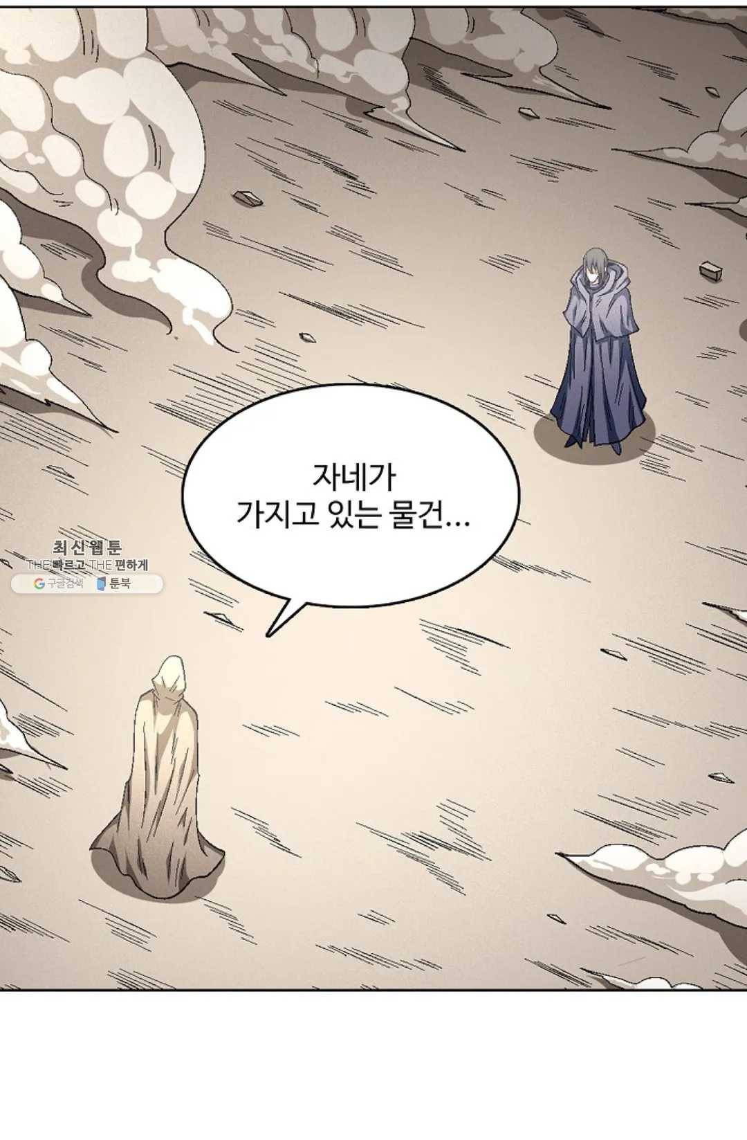절세무신 215화 66