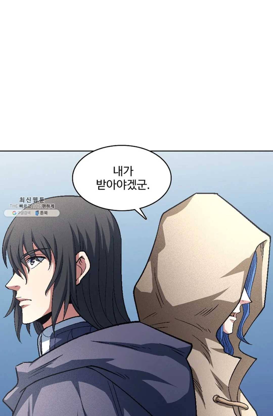 절세무신 215화 67