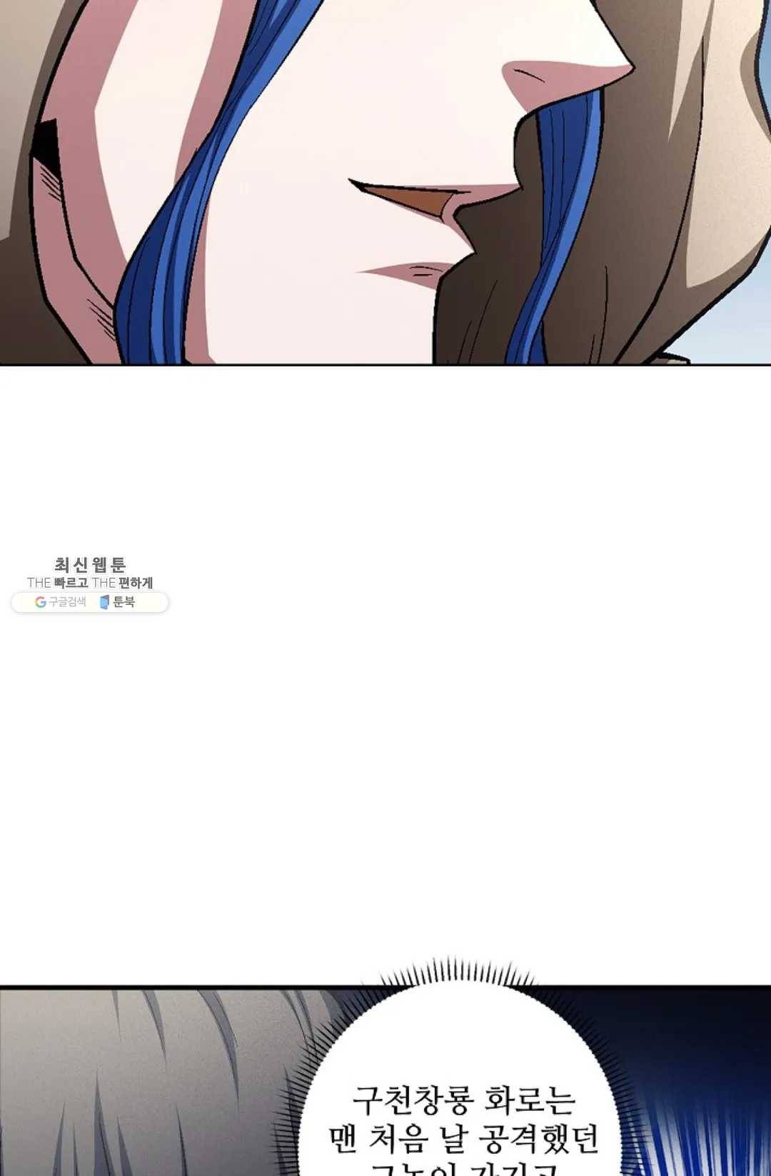 절세무신 215화 70