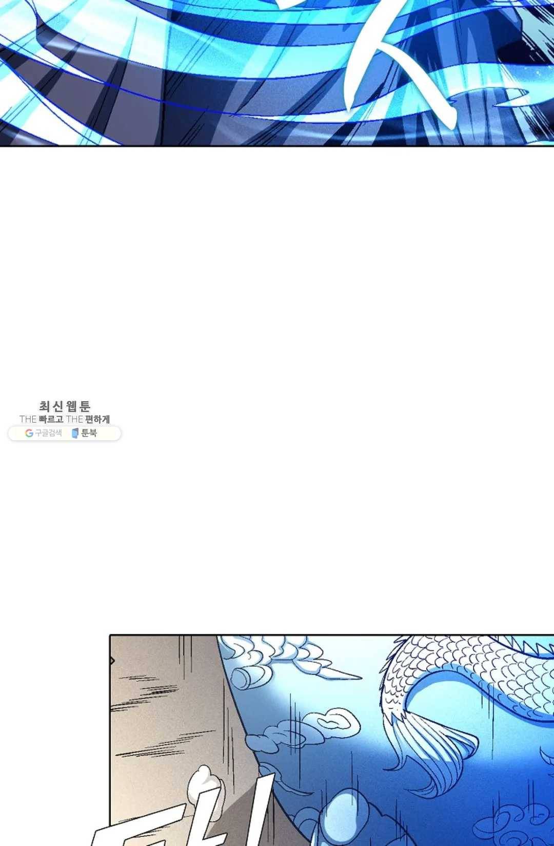 절세무신 215화 74