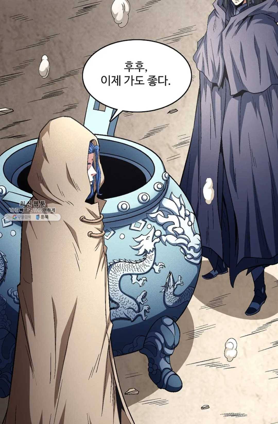 절세무신 215화 76