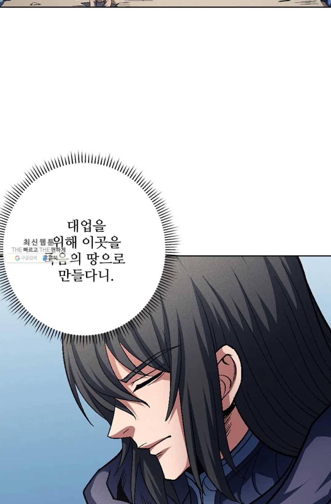 절세무신 215화 82