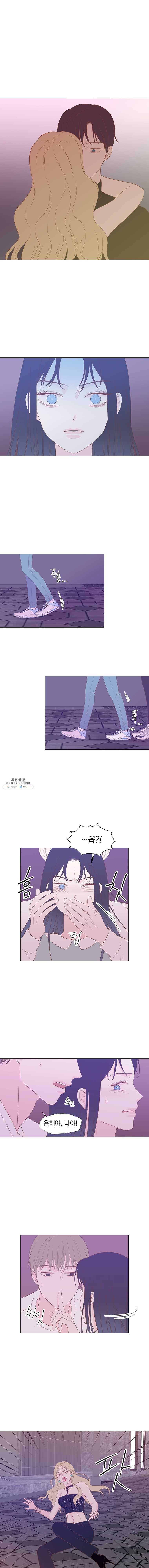 씨방것들 53화 1