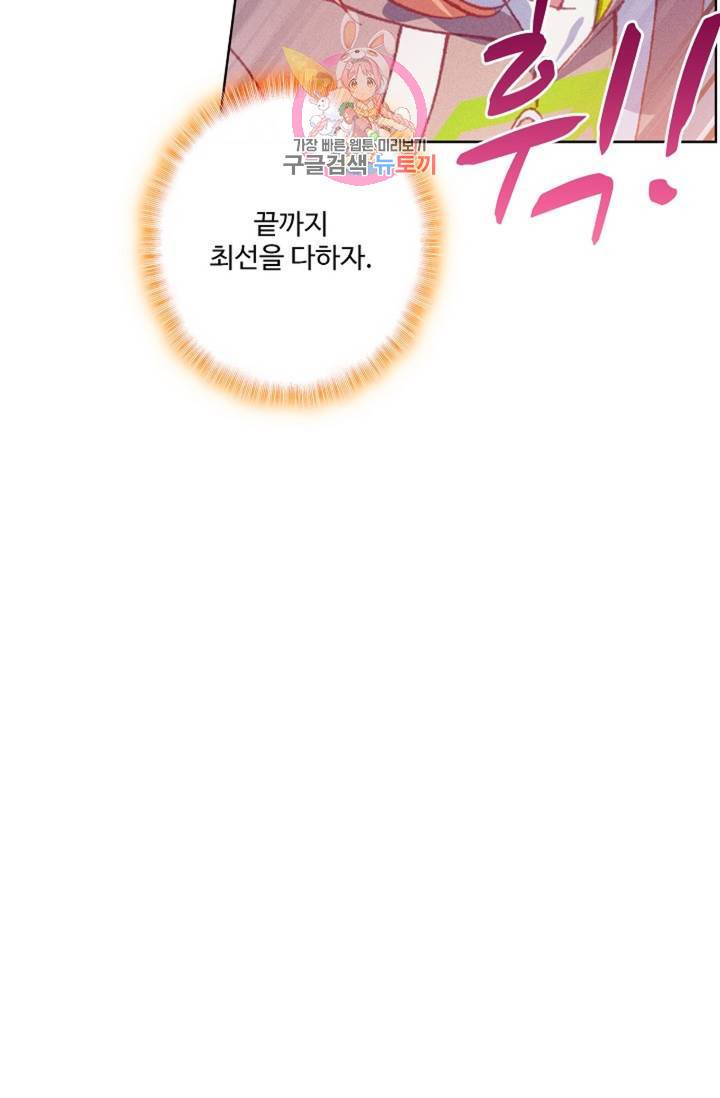 엘피스 전기: 용왕전설 135화 3
