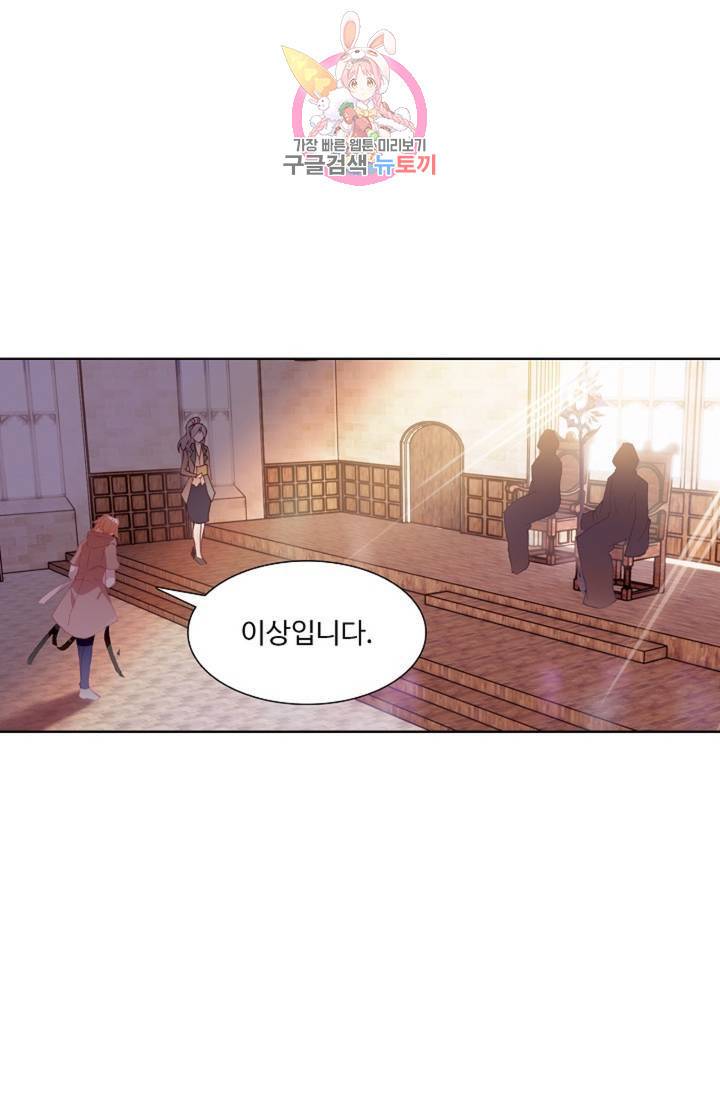 엘피스 전기: 용왕전설 135화 5
