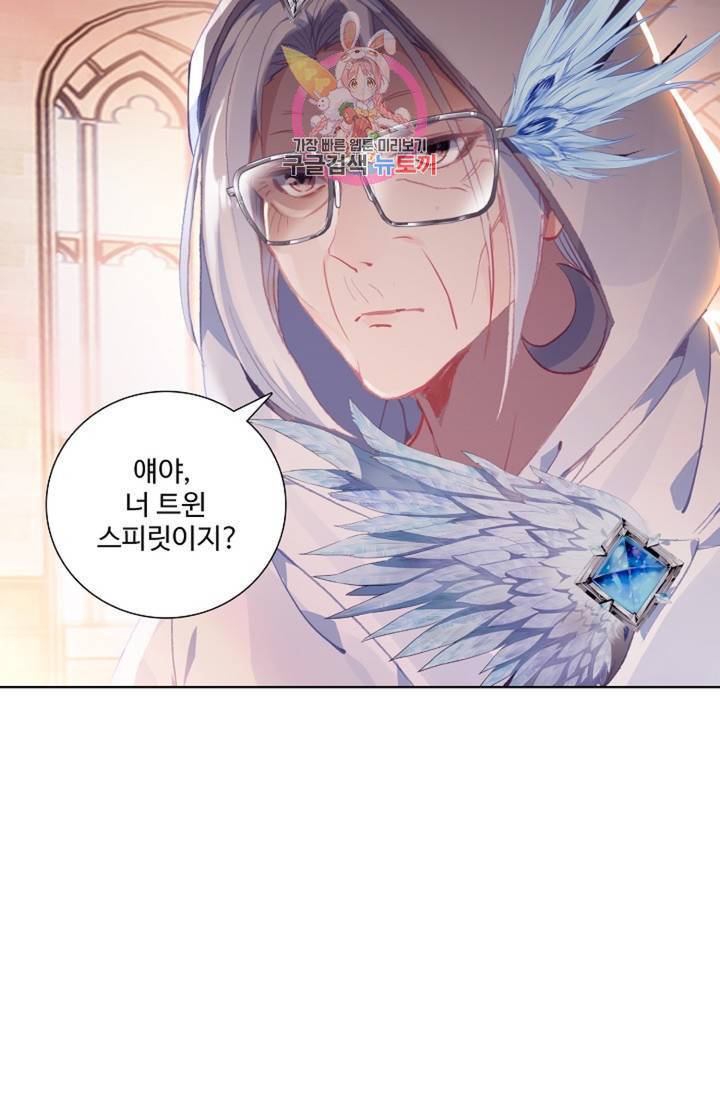 엘피스 전기: 용왕전설 135화 9