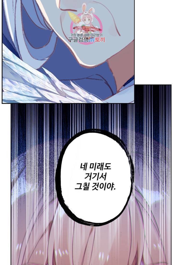 엘피스 전기: 용왕전설 135화 14