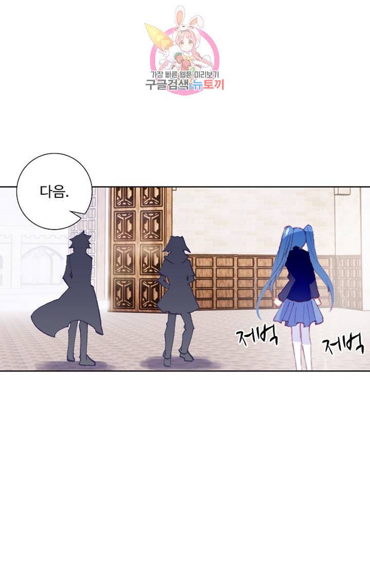 엘피스 전기: 용왕전설 135화 28