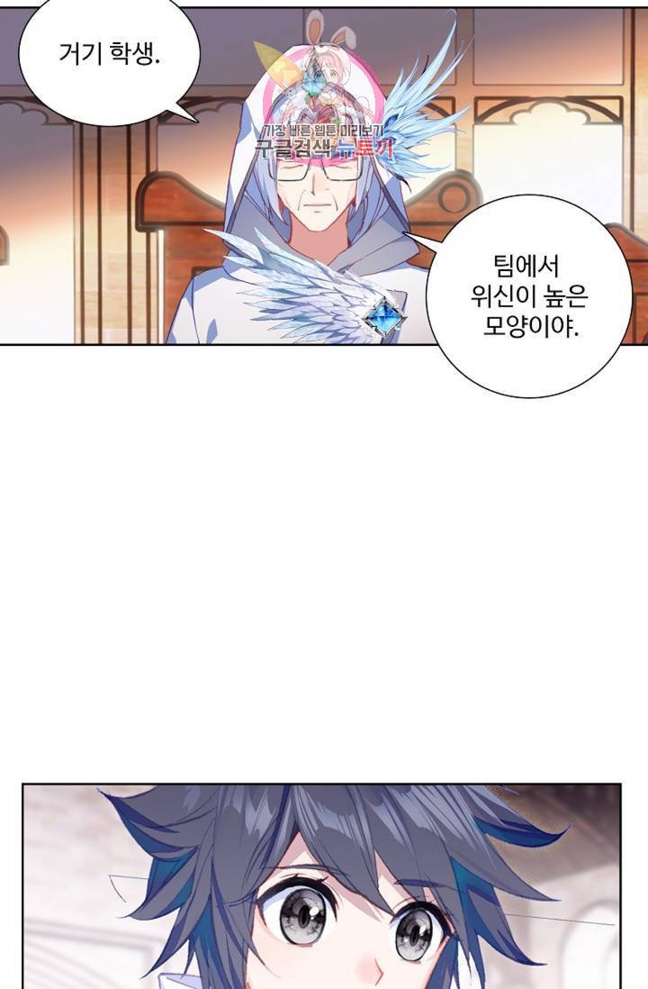 엘피스 전기: 용왕전설 135화 31