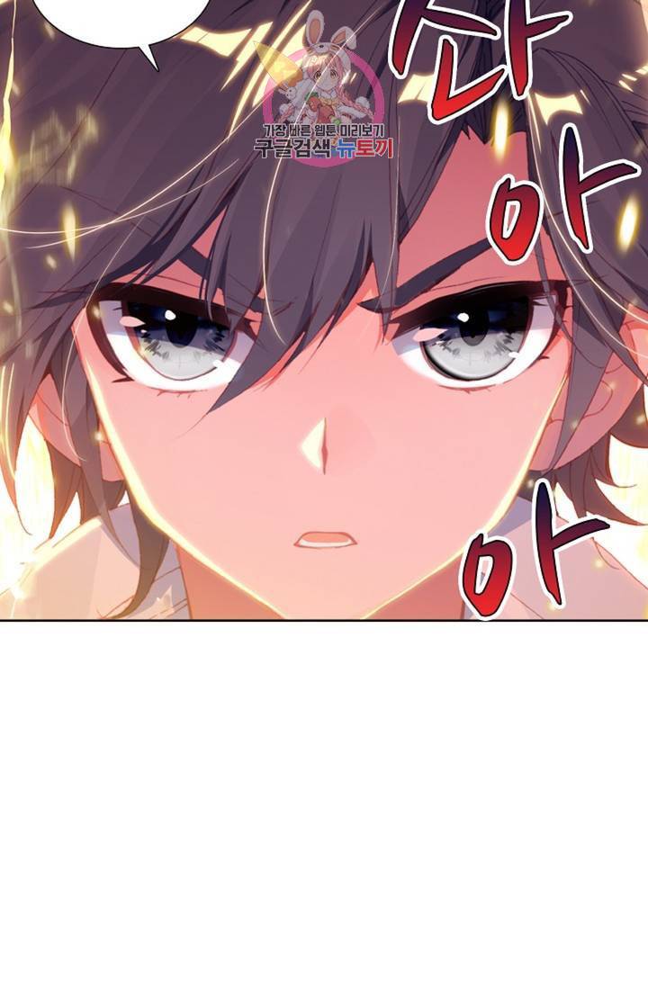엘피스 전기: 용왕전설 135화 36