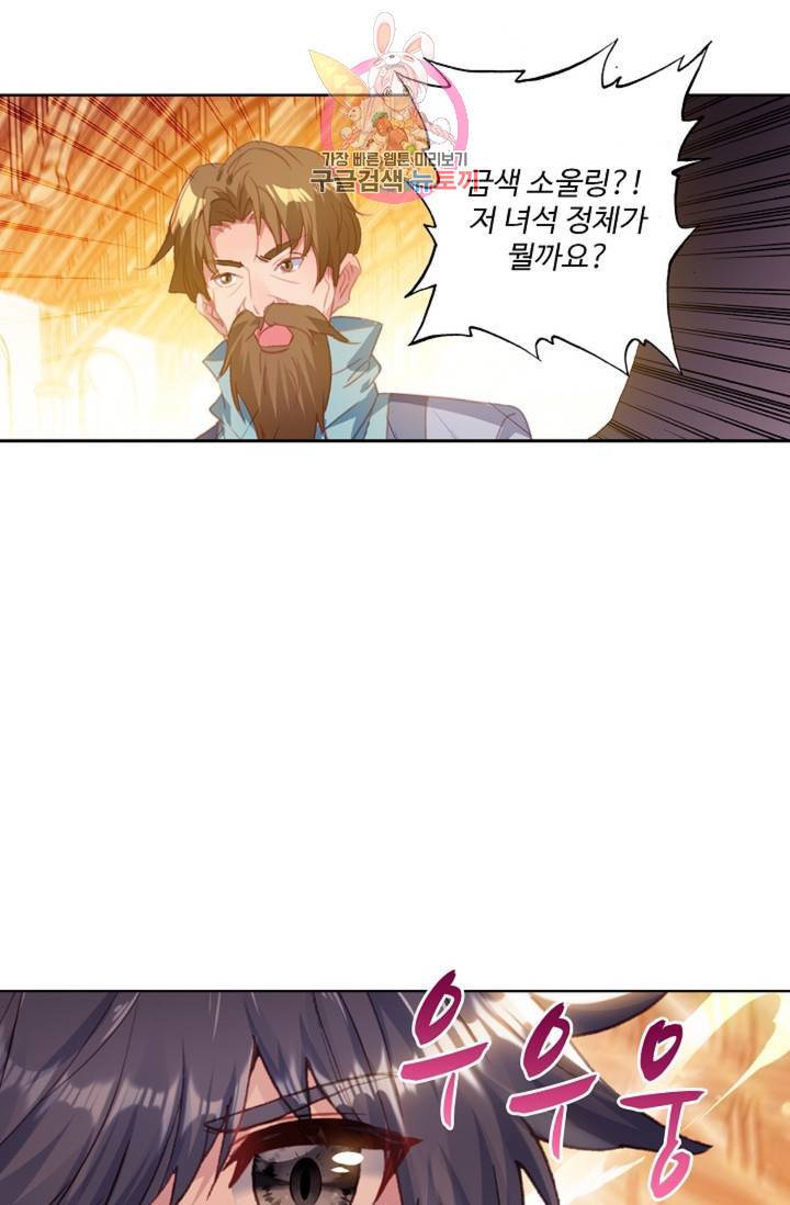 엘피스 전기: 용왕전설 135화 39