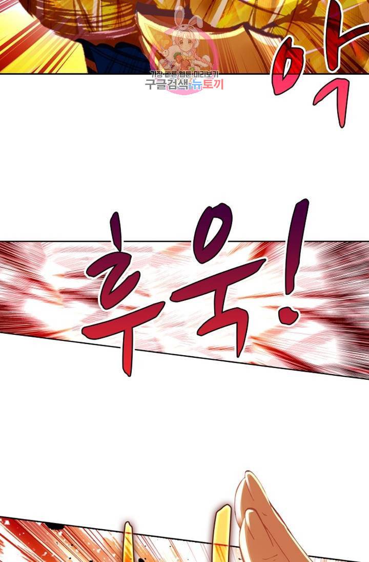 엘피스 전기: 용왕전설 135화 61