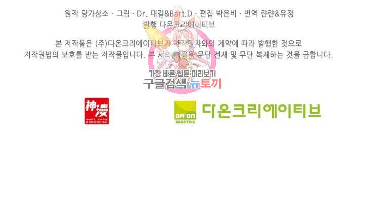 엘피스 전기: 용왕전설 135화 63