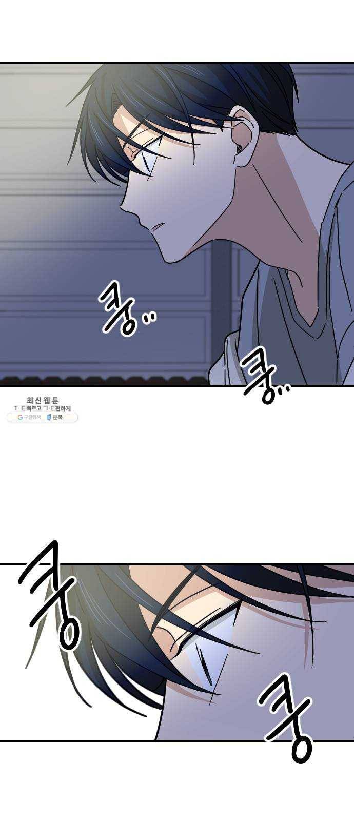 동생친구 11화 3