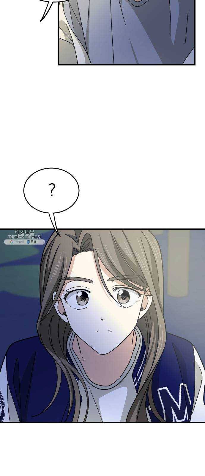 동생친구 11화 6