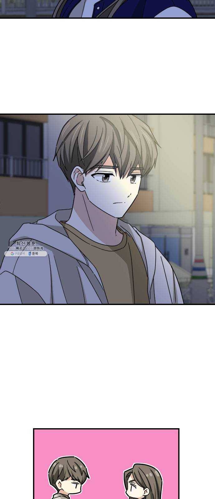 동생친구 11화 15