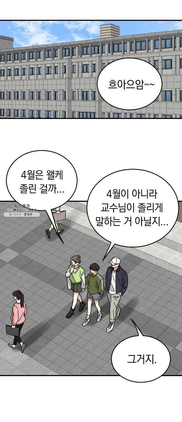 동생친구 11화 25