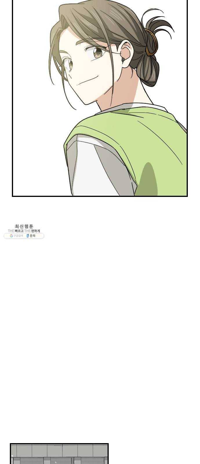 동생친구 11화 31