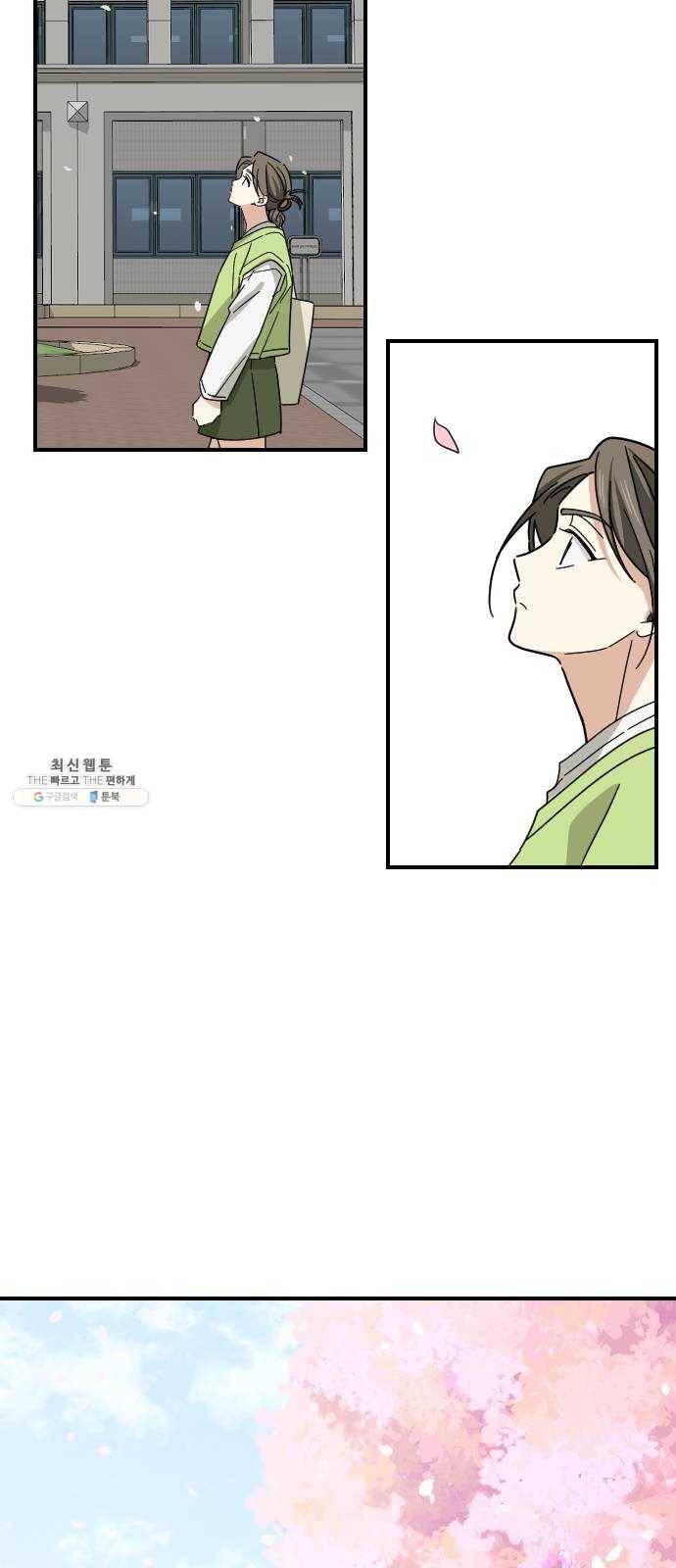 동생친구 11화 32