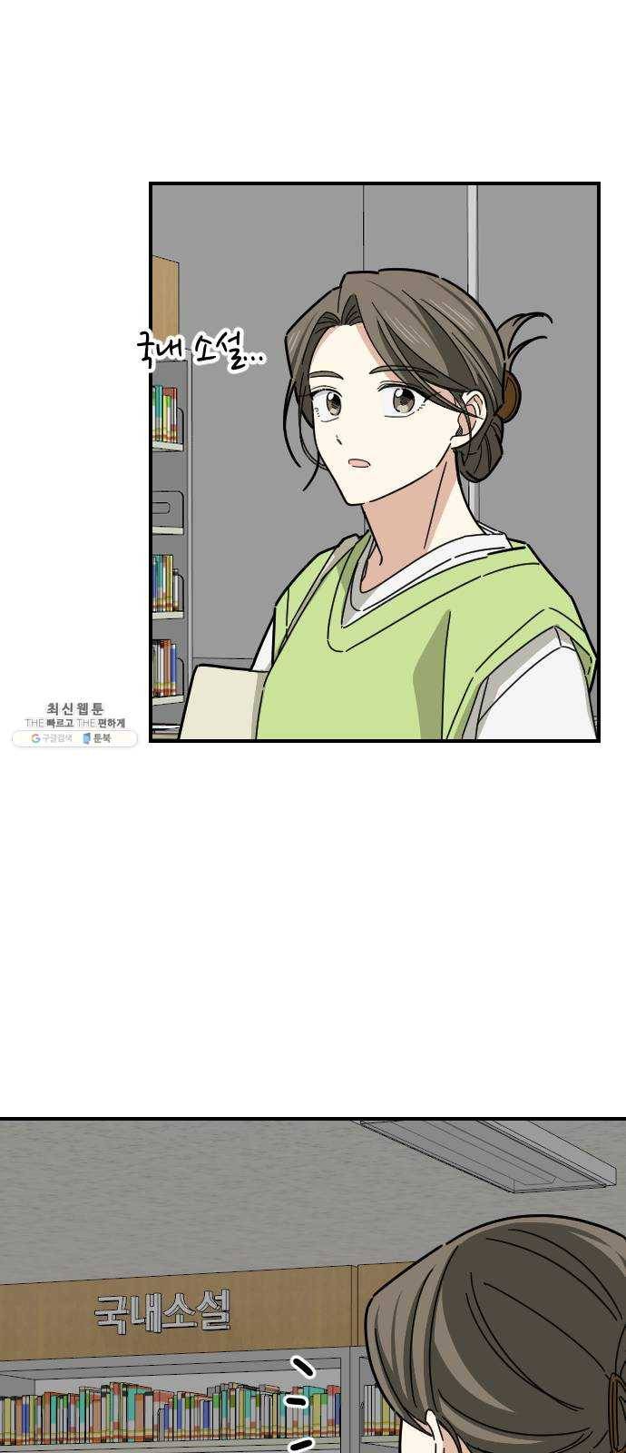 동생친구 11화 39