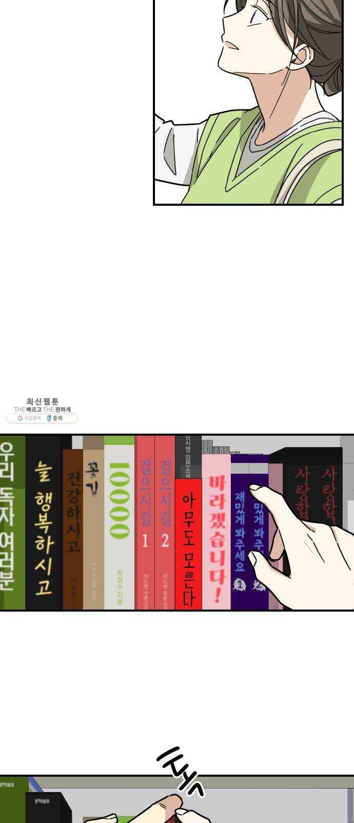 동생친구 11화 41