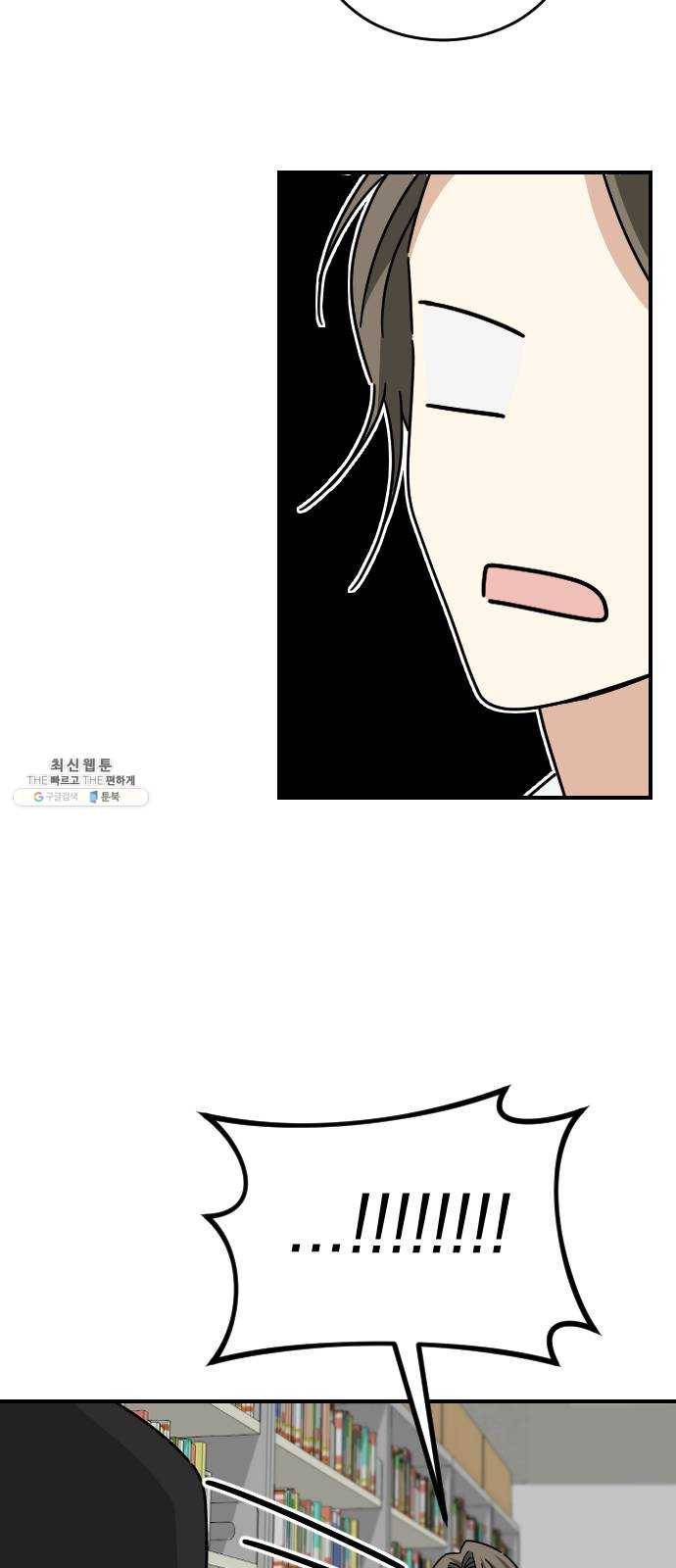 동생친구 11화 43